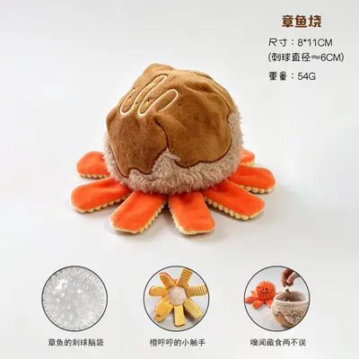 Oktopus-Ball Hundetraining, elastisch, Futterversteck, TPR, quietschend - 7
