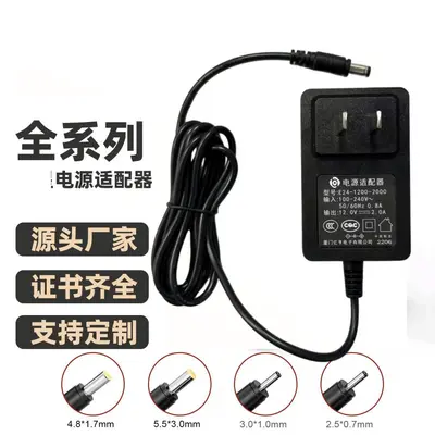 DC接口+电源插头室内外通用防水监控摄像头12V2A监控电源适配器
