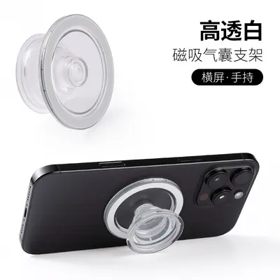 Non-original rim Magsafe smartphone magnetic air cushion holder POP transparent air cushion holder removable magnetic suction holder - 9