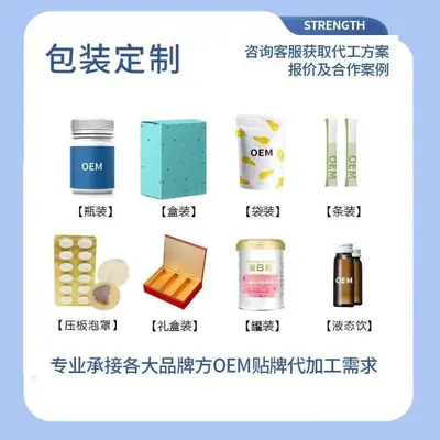 跨境热销运动膳食补充剂900g粉剂胶囊软胶囊软糖片剂丸子源头工厂