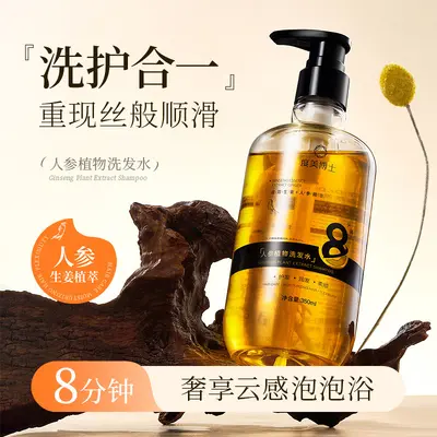 度美博士人参植物洗发水去屑止痒控油蓬松柔顺清洁洗发露厂家批发