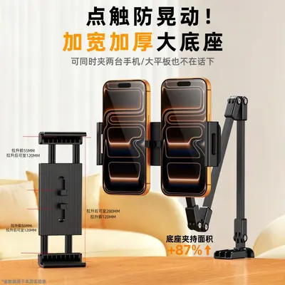 Dual Clip Phone Holder with Arm for Desk and Bed