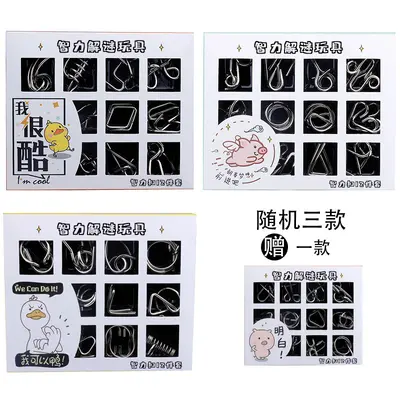 九连环12件套装益智成人智力解环解扣儿童学生玩具孔明锁鲁班锁