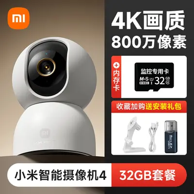 Xiaomi Smart Camera 4, 360° panoramic home surveillance - 7