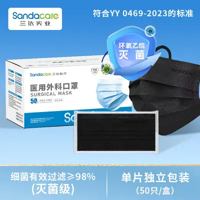 Medical Surgical Mask, Disposable, Individually Packed, High Protection - 10