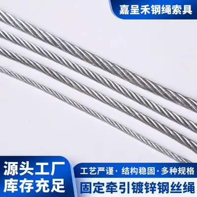 Verzinktes Stahlseil 2-4 mm für Aufzüge und Bau