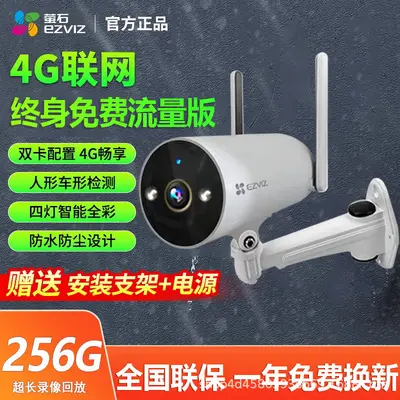 EZVIZ H5 4G Wireless Outdoor Camera, High Resolution, Night Vision