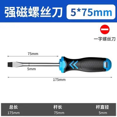 Lansheng Cross-shaped Screwdriver, Powerful Magnetic Plum Blossom Screwdriver Cross-shaped Super Hard Mini Screwdriver Screwdriver Set - 10