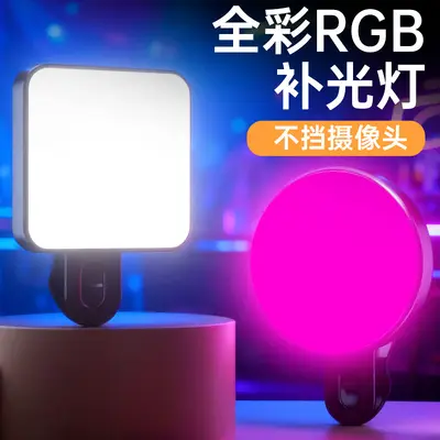 RGB Renkli Selfie Dolgu Işığı Güzellik Derisi Yumuşatma Klip Dolgu Işığı Üç Renk Sıcaklığı Canlı Yayın Fotoğrafçılık Taşınabilir Aydınlatma Işığı