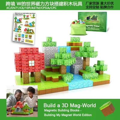 Magnetic Building Blocks Set for Children, Educational Magnetic Tiles - 1