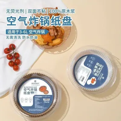 air fryer special paper plastic box packaging tray oil-absorbing paper oil-resistant paper baking paper tray mat paper food-grade - 3