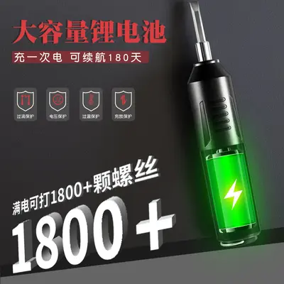 Electric impact screwdriver, mini, fully automatic - 5
