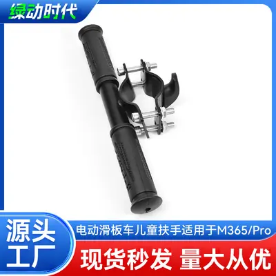 Hook-Type Handlebar Grip Bar for M365/1S/F20/MAX G30 Electric Scooter, Kids - 2