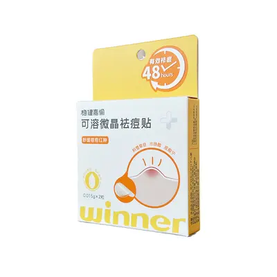 稳健微晶痘痘贴淡化可溶祛痘舒缓退红改善毛孔透气隐形