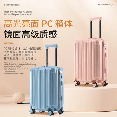 拉杆箱20寸登机箱学生PC旅行箱万向轮拉链密码箱女行李箱