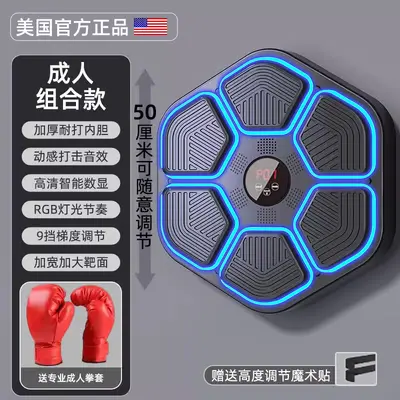 Smart Music Boxing Machine, Home Fitness Training for Kids and Adults - 8