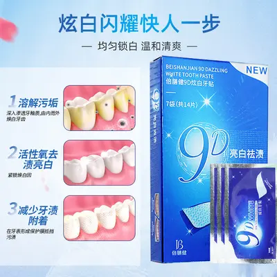 Portable Teeth Whitening Strips for Stain Removal, Deep Cleaning, 1 Piece - 4