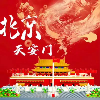 Tiananmen Meydanı Yapı Blok Seti, Uyumlu Mini Blok, Çin Modası Model, Çocuk Eğitici - 2
