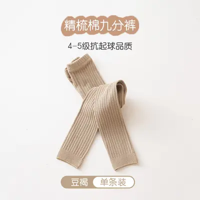 Anti-Pilling Cotton Baby Leggings, Solid Color, Spring Autumn Cropped Length - 8