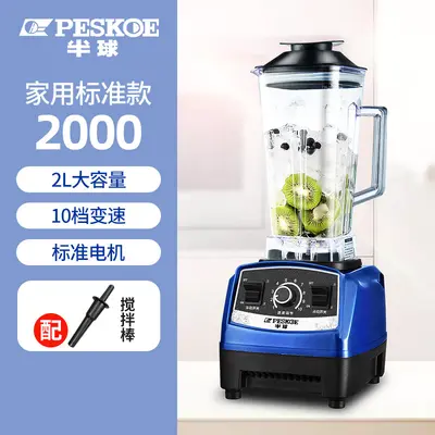 Banqiu High-Speed Blender Multifunctional - 7