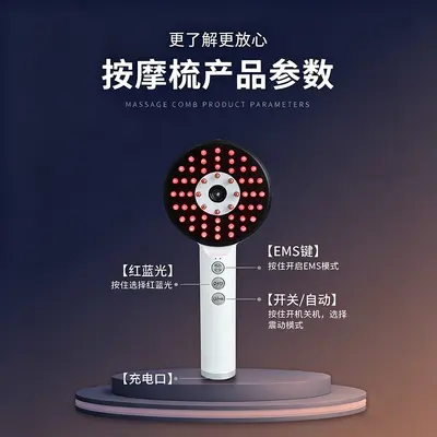 新款红光揉抓生发梳精油雾化梳电动头皮导入红蓝光梳子喷雾生发梳