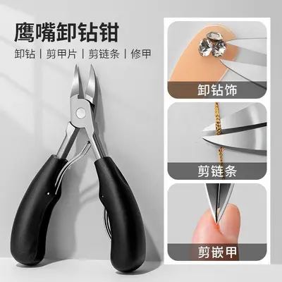 Factory direct sales eagle beak nail clipper, large nail clipper set for toenail and ingrown nail care, for nail groove inflammation.