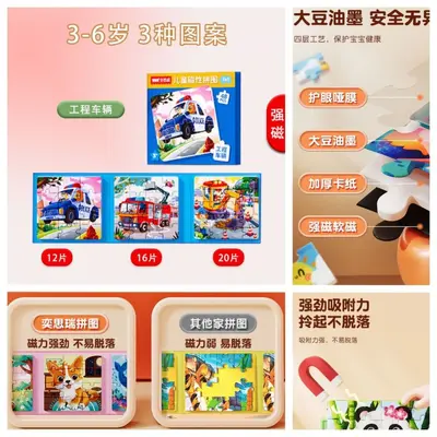 Magnetic Puzzle for Ages 3-6, Montessori Educational Toy - 7