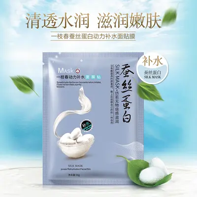 Yizhichun Seidenprotein-Maske Feuchtigkeitspflege, Feuchtigkeitscreme, Hautpflege, feuchtigkeitsspendende und verjüngende aufhellende Maske Original Großhandel - 4