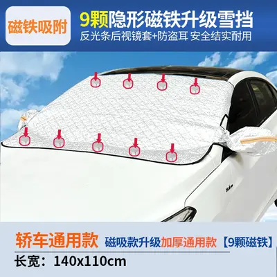 Magnetische Auto-Sonnenblende und verdickte Winter-Schneeabdeckung - 8