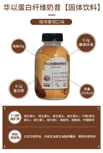 Meal Replacement Milkshake Powder with Fiber Protein and Shaker Bottle - 12