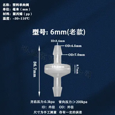 Plastic Check Valve, Multiple Sizes, for Laboratory Use - 13