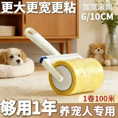 Reverse Adhesive Wide Lint Roller Tear-off Hair Remover Household Bedsheet Fur Remover 100m Lint Roller - 2