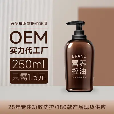 Shampoo oil control volumizing - 1