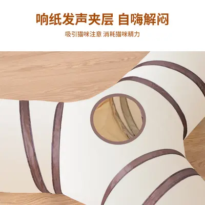 Foldable All-in-One Cat Tunnel Toy, for Self-Play