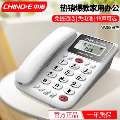 Zhongnuo W288 Corded Reception Office Landline Phone