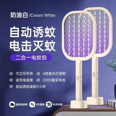 2026 Rechargeable Electric Mosquito Swatter with USB Charging - 10
