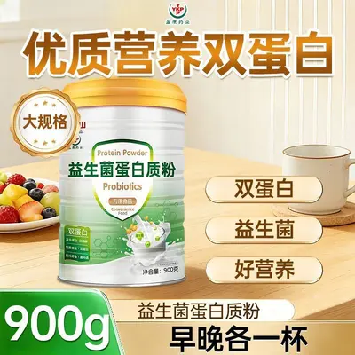 Probiotic Protein Powder for Children, Adults and Seniors - 3