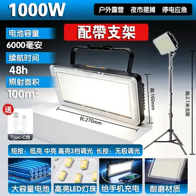 Wiederaufladbare LED-Campinglampe, tragbar, Starklicht mit Ständer - 10
