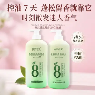 Oil-Control Anti-Dandruff Shampoo, Volumizing, Long-Lasting Fragrance - 4