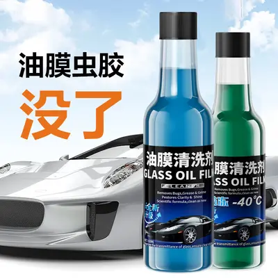 Car Windshield Oil Film Remover Concentrate, Antifreeze Wiper Additive