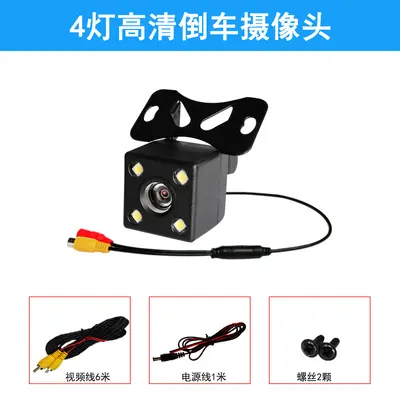 4LED Light Reverse Image Universal Rearview High-resolution Night Vision CCD Car Camera Car Camera - 10