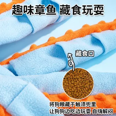 Large Octopus Dog Toy with Hidden Treat Compartment and Squeaker - 4