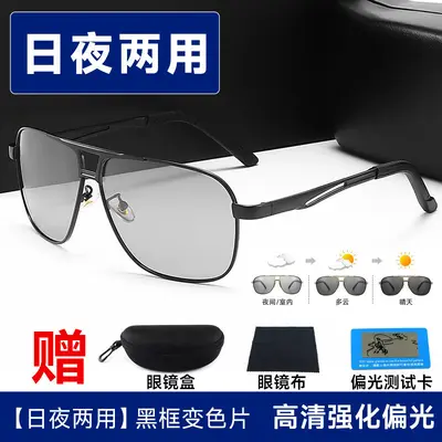 Polarized Men's Sunglasses, UV400 Protection, Day and Night Use for Driving and Fishing - 12