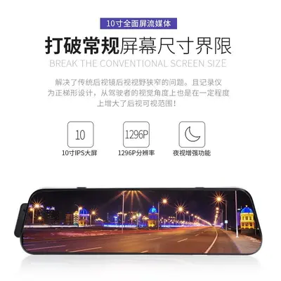 10 inç tam ekranlı akış dikiz aynası sürüş kaydedici HD yıldız ışığı gece görüşlü çift lens, ters görüntü ile