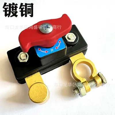 Universal Battery Disconnect Switch Pure Copper Leak-Proof - 8