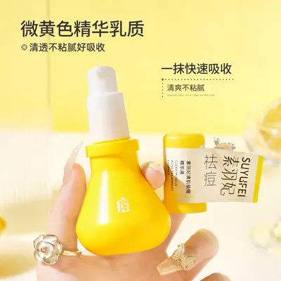 抖音代发素羽妃祛痘大灯泡温和皮肤泛红舒缓痘肌精华液现货批发