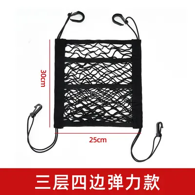 Automotive materials manufacturer, car mesh storage bag, storage bag between seats, elastic mesh storage bag, car storage mesh bag, seat storage bag - 7