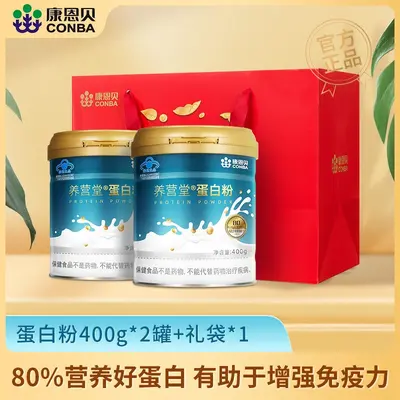 康恩贝蛋白粉400克  乳清营养蛋白质粉 有助增强免疫力老年人正品