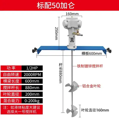 Pneumatic Mixer, Horizontal Plate, Explosion-Proof - 11