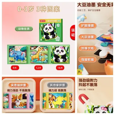 Magnetic Puzzle for Ages 3-6, Montessori Educational Toy - 9
